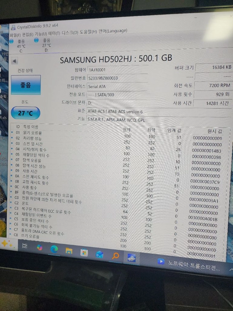 wd 3t 퍼플 cctv hdd 팝니다 이미지