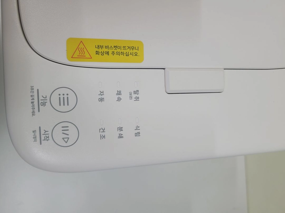 쉘퍼 원터치형 음식물 처리기 4L 가정용 건조분쇄 필터 화이트 DFFD-100 이미지