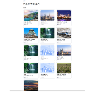 아고다 호텔등 숙박, 숙소 예약 팝니다. 65%~80% 이미지
