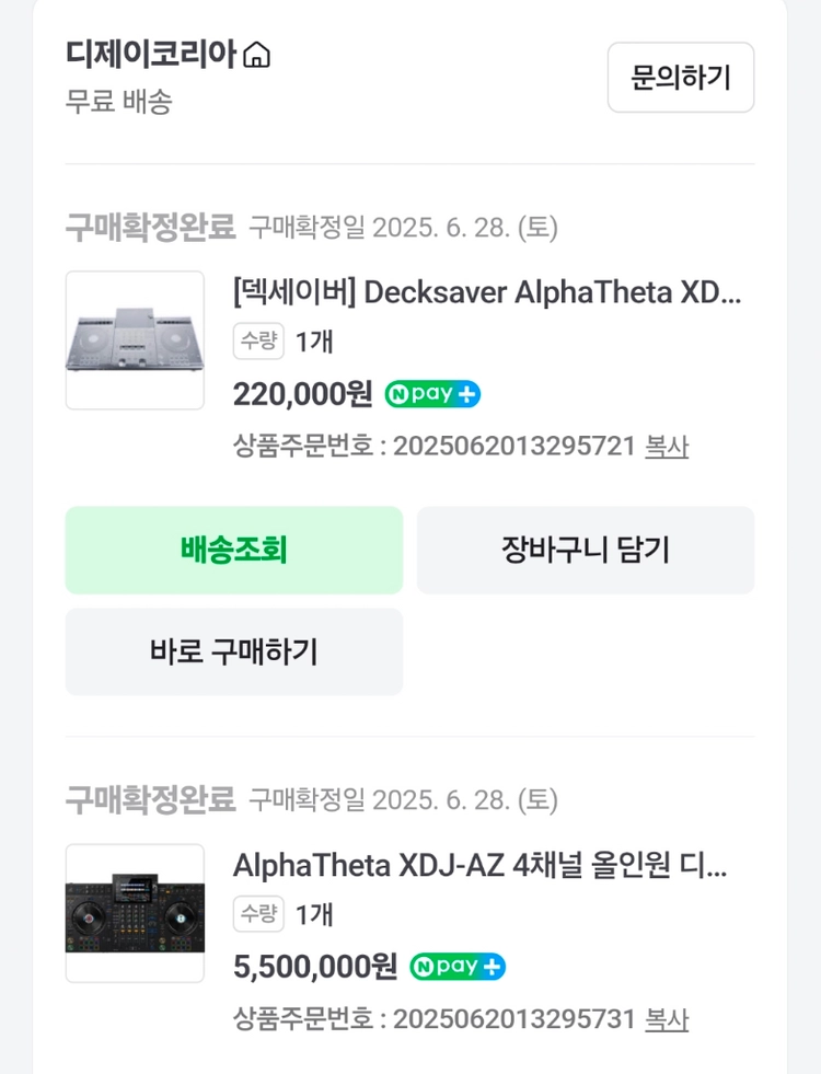 Pioneer AlphaTheta XDJ-AZ 풀박스 + 덱세이버 판매 (상태 S급) 이미지