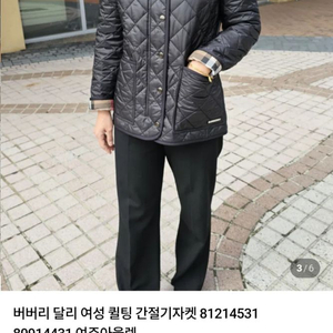 버버리 퀼팅 패팅 정품 새상품 판매 이미지