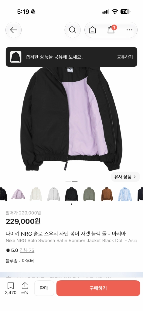 나이키 nrg 사틴봄버 돌 아시아 XL 이미지