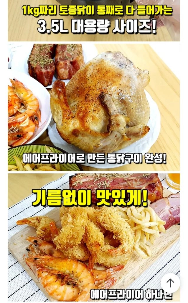 3.5리터 에어후라이기 (2회사용 ) 이미지