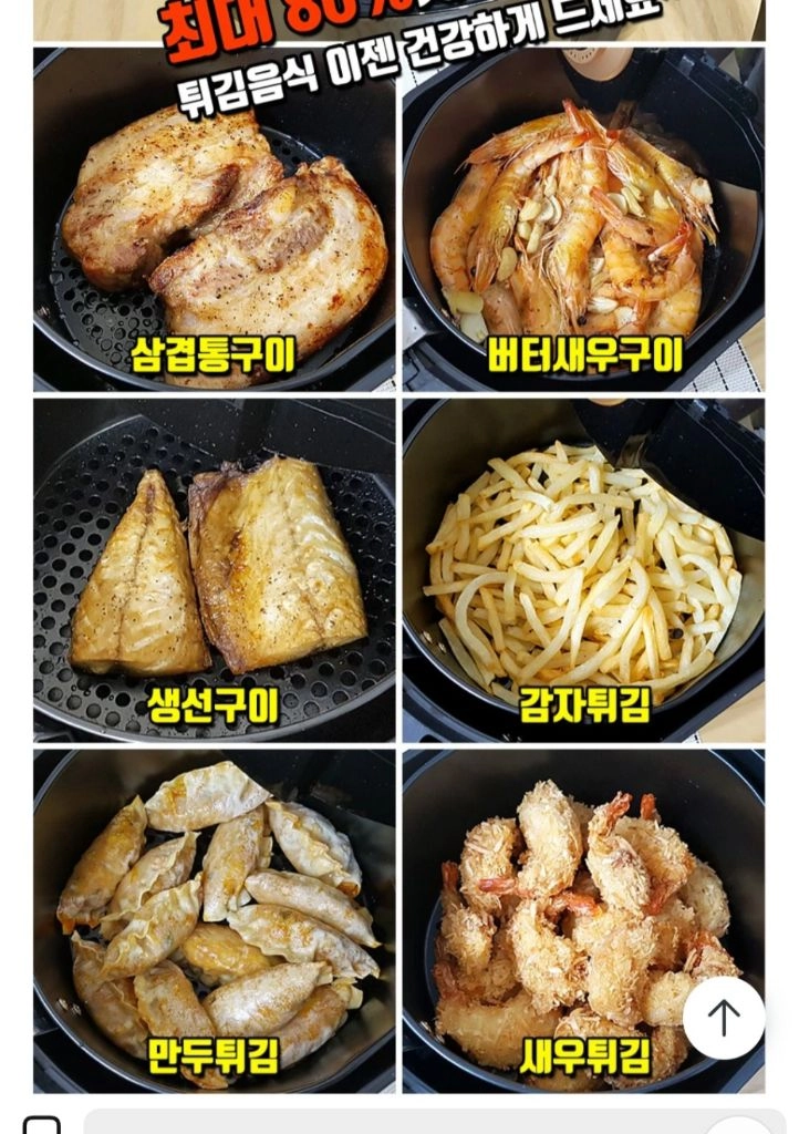 3.5리터 에어후라이기 (2회사용 ) 이미지