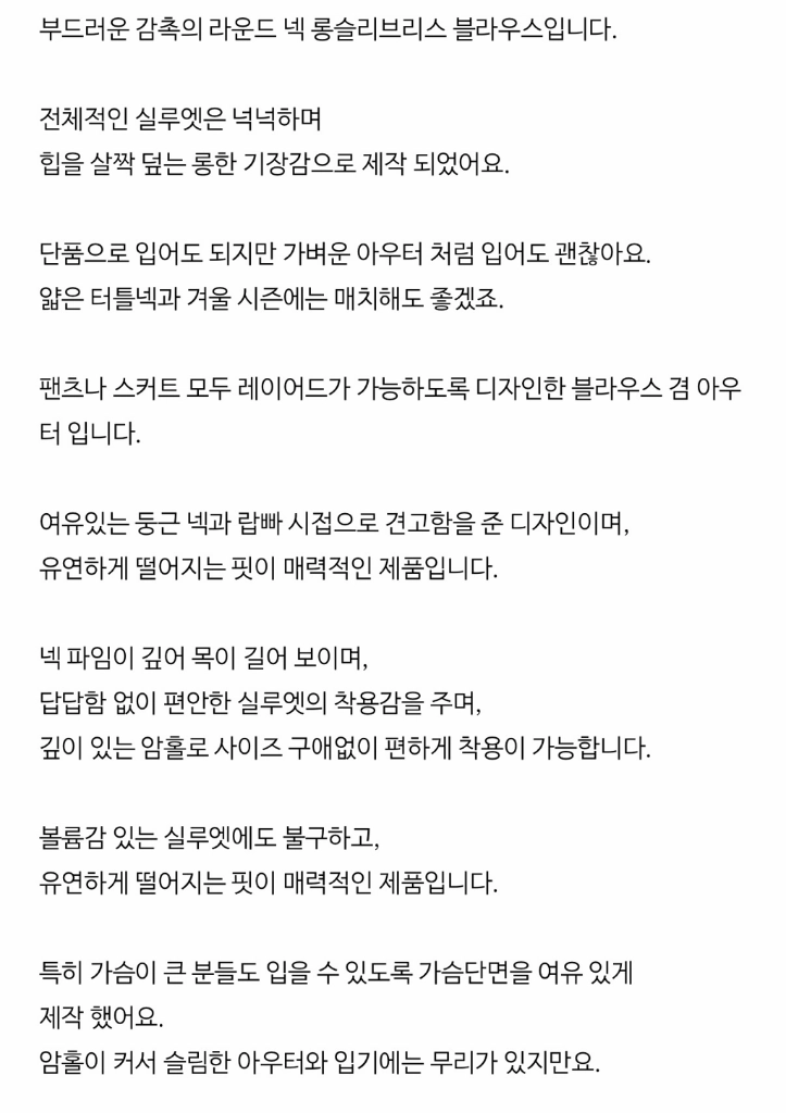 에크리스 컴포즈 블라우스 블랙 새상품 이미지