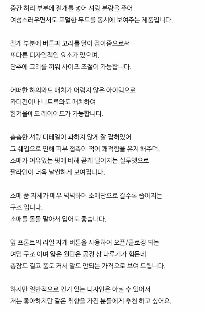 에크리스 컴포즈 블라우스 블랙 새상품 이미지