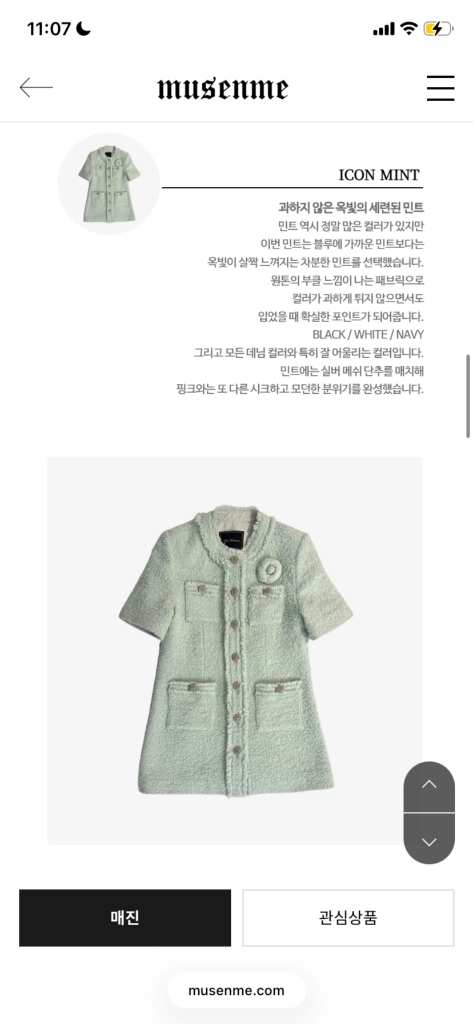 뮤즈앤미샵 아이콘트위드자켓 새상품 M 운포 19만8천원 이미지