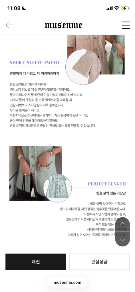 뮤즈앤미샵 아이콘트위드자켓 새상품 M 운포 19만8천원 이미지