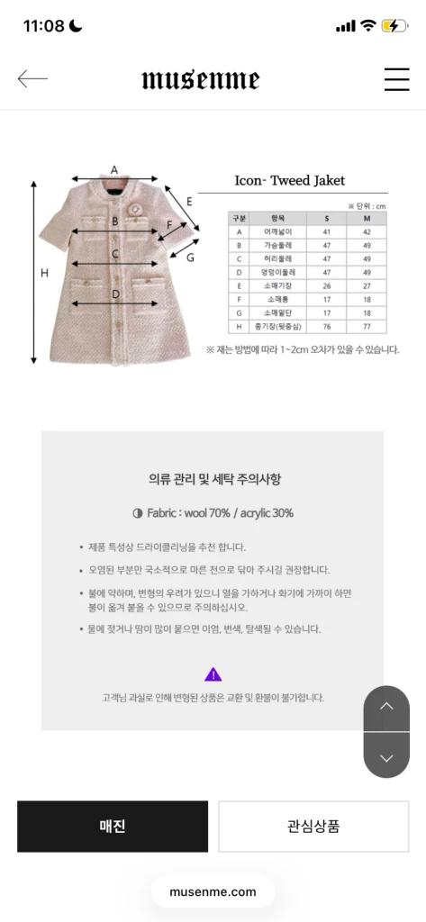 뮤즈앤미샵 아이콘트위드자켓 새상품 M 운포 19만8천원 이미지