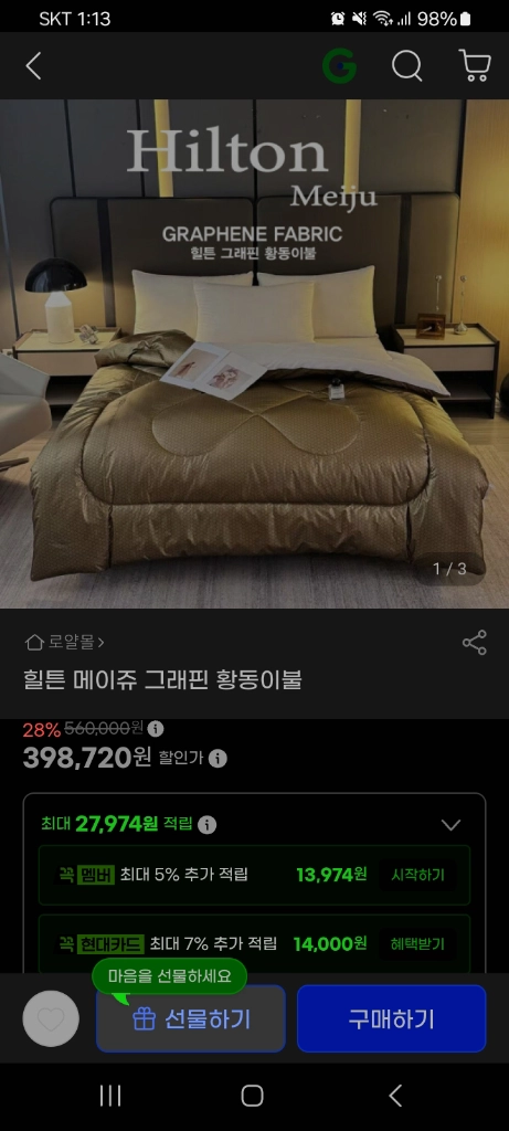 새상품 40만원 프리미엄 이불 싸게 내놓아요!! 이미지