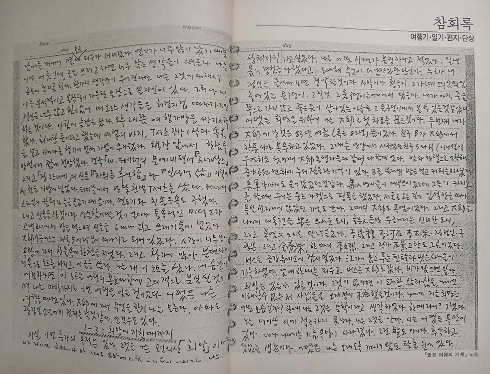 기형도 산문집 1990년 초판 이미지