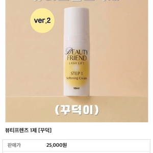 뷰티프렌즈 1제- 꾸덕이 10EA 이미지