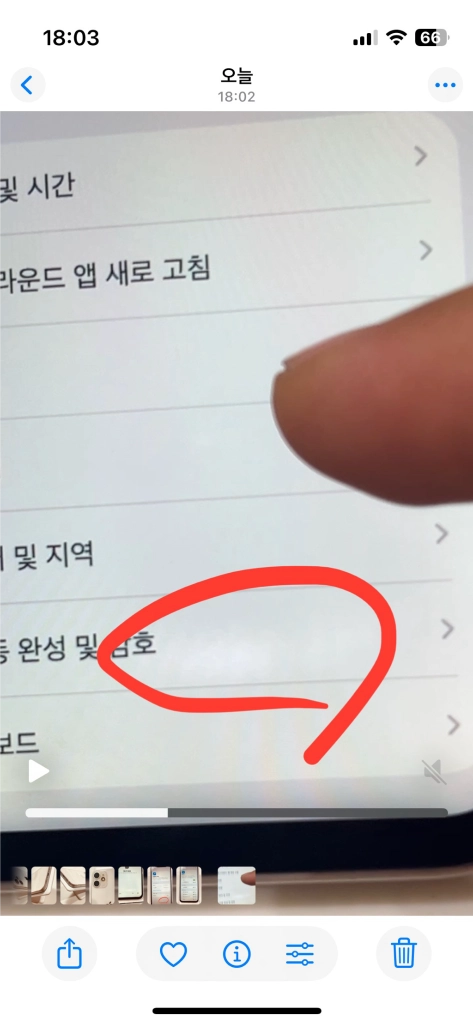 (s급)아이폰12미니 화이트 128기가 배터리액정신품 #608 이미지