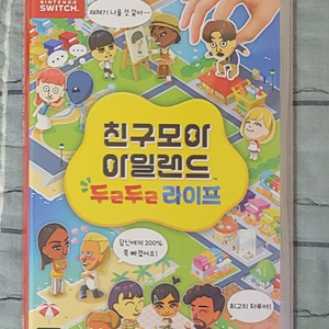 닌텐도스위치 친구모아아일랜드 미개봉 새제품 팝니다. 이미지