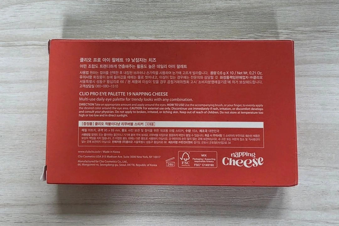 클리오 프로 아이 팔레트 19 낮잠자는 치즈 미개봉 새상품 클리오 섀도우 팔레트 이미지