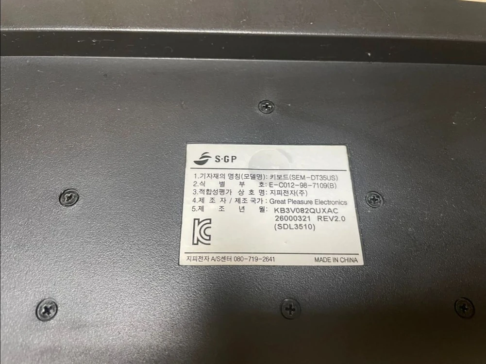 dt-35 구형 지피전자 키보드 이미지