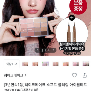 웨이크메이크 라벤더블러링, 웨이크메이크 팔레트 라벤더블러링 이미지