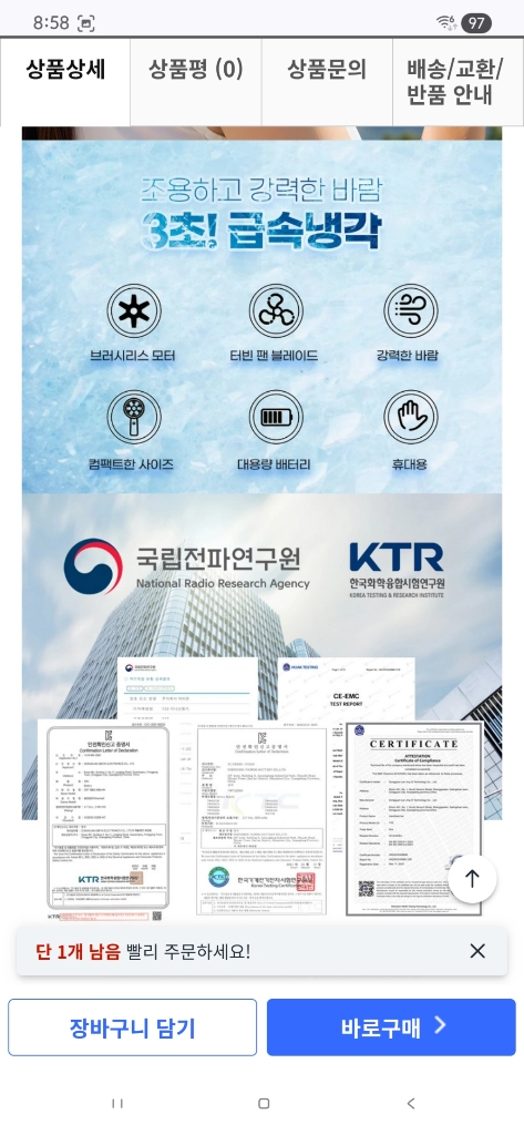 Y32 냉각팬 아이스 컴프레스 선풍기 새상품 이미지