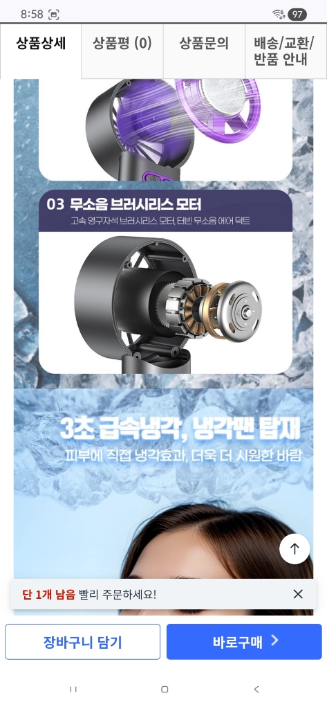 Y32 냉각팬 아이스 컴프레스 선풍기 새상품 이미지
