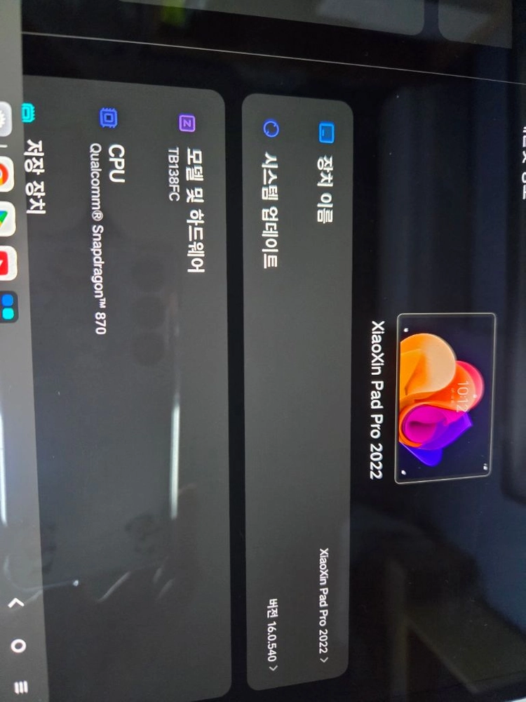 xiaoxin pad pro 2022 판매합니다 이미지