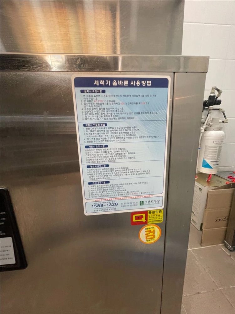 우성 업소용 전기 식기세척기 판매합니다.새것처럼 상태우수 이미지