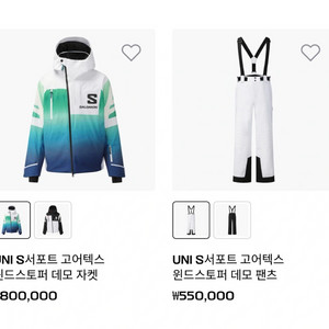 살로몬 스키복 세트 1회착용 이미지