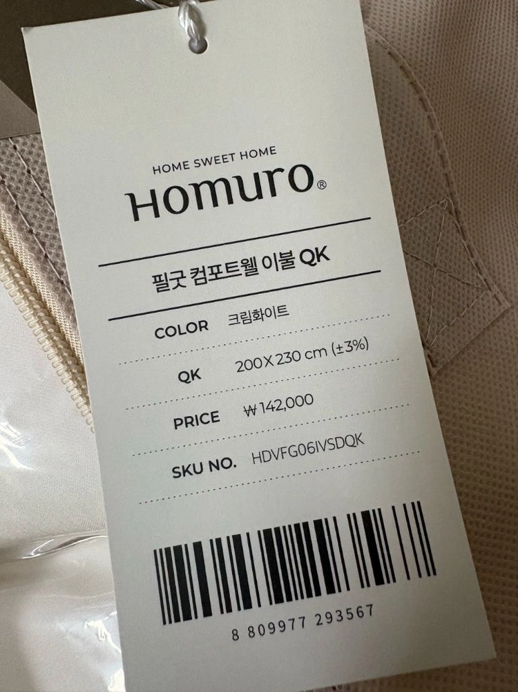 호무로 필굿 컴포트웰 이불 QK+베개 커버 이미지
