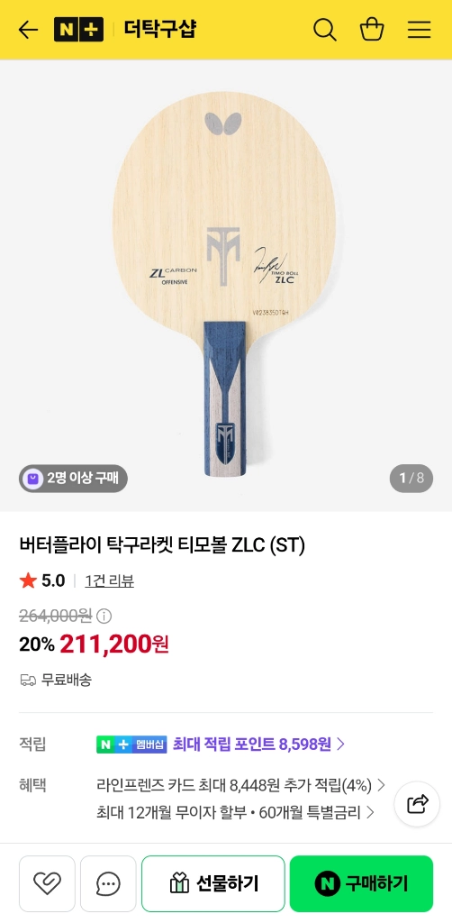 미즈타니준ZLC. 티모볼ZLC 탁구라켓 이미지