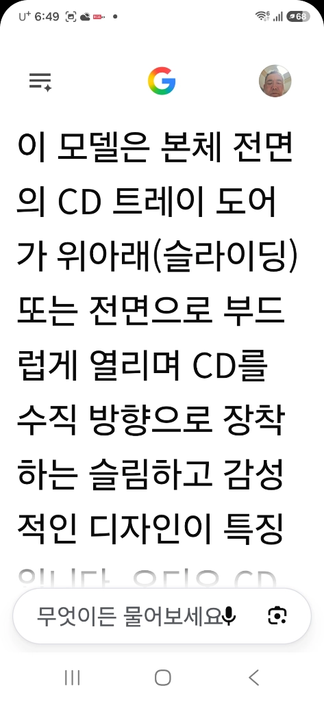 CD/DAC/MP3 플레이어 이미지