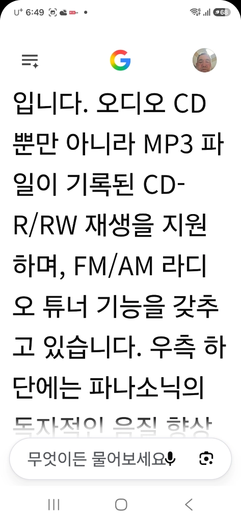 CD/DAC/MP3 플레이어 이미지