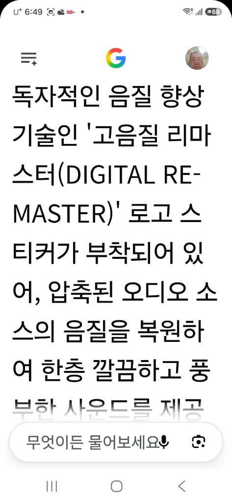 CD/DAC/MP3 플레이어 이미지
