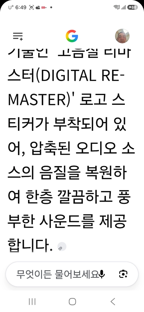 CD/DAC/MP3 플레이어 이미지