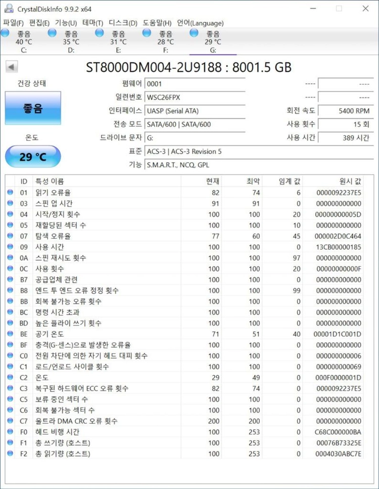 씨게이트 바라쿠다 8TB HDD+보호케이스 이미지