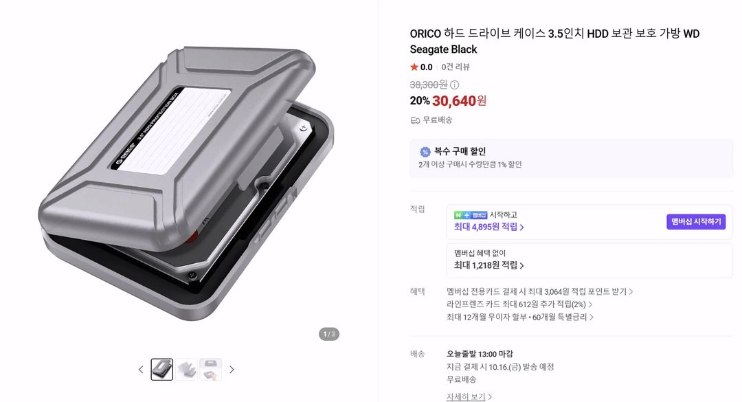 씨게이트 바라쿠다 8TB HDD+보호케이스 이미지