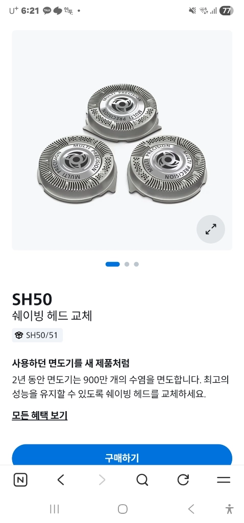 series 5000 필립스 전기면도기 이미지