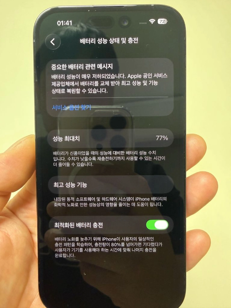 아이폰 14프로 1TB 미드나이트블랙 판매합니다 이미지