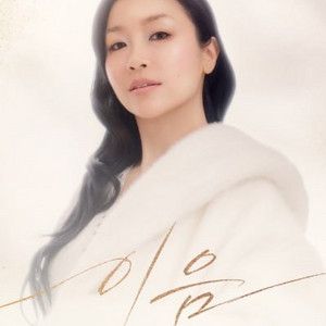 2026 박정현 티켓 양도 이미지