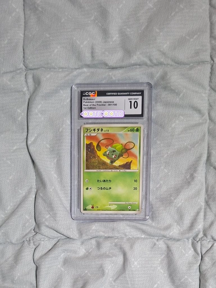 일판 2009 프론티어 이상해씨 초판 cgc10 고대 포켓몬카드 빈티지 1st 비트 psa 프론티어의 고동 이상해씨 - 안심되는 중고거래