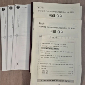 2027 국어(서바이벌, 강대K, 이감) 이미지
