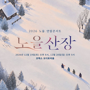 노을 콘서트 양도합니다@@! 이미지