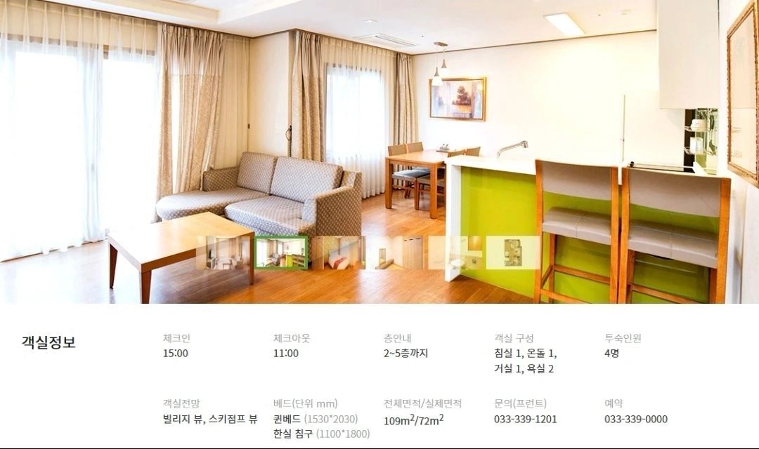 알펜시아 콘도 33평 (10.23일.금)ㅡ 10만 이미지
