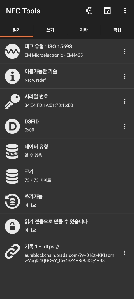 [신형/새상품급] 프라다 삼각로고 사피아노 오거나이저 카드지갑 이미지