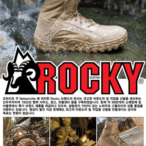 270미리, 록키 전술화 Rocky Sv2 Coyote Boots 이미지