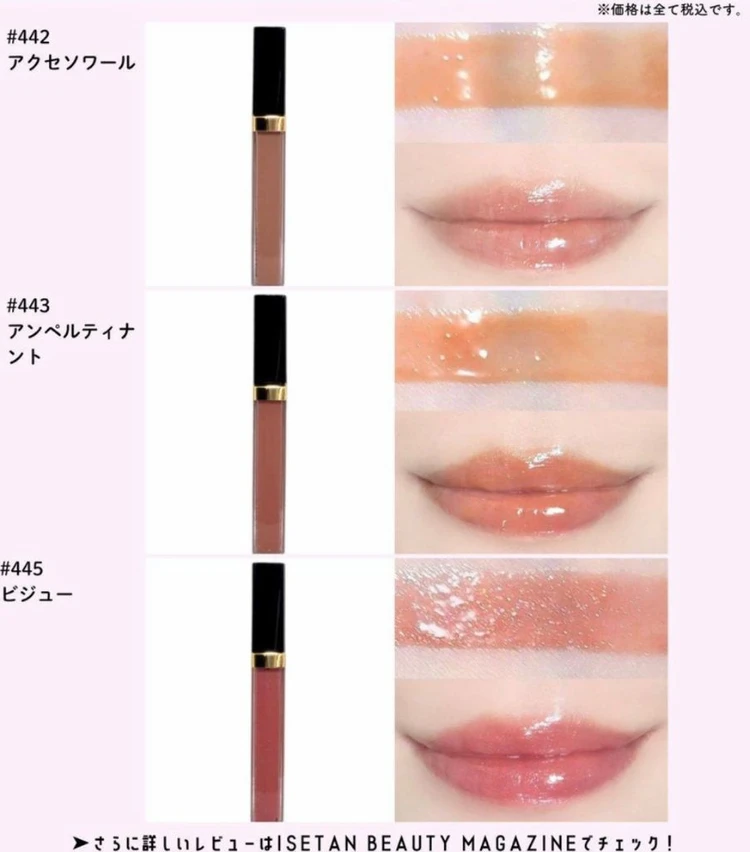 [새상품.미개봉] 샤넬 루쥬코코글로스 442 악세수아르 이미지