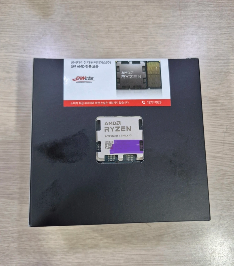 AMD 라이젠7 7800X3D 미개봉 정품CPU - 안심되는 중고거래