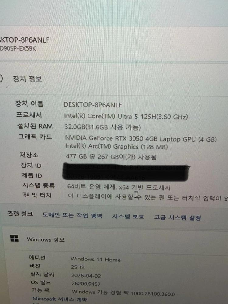 LG그램16인치 RTX3050 RAM32GB (인텔 코어 울트라 5, RTX 3050) 이미지