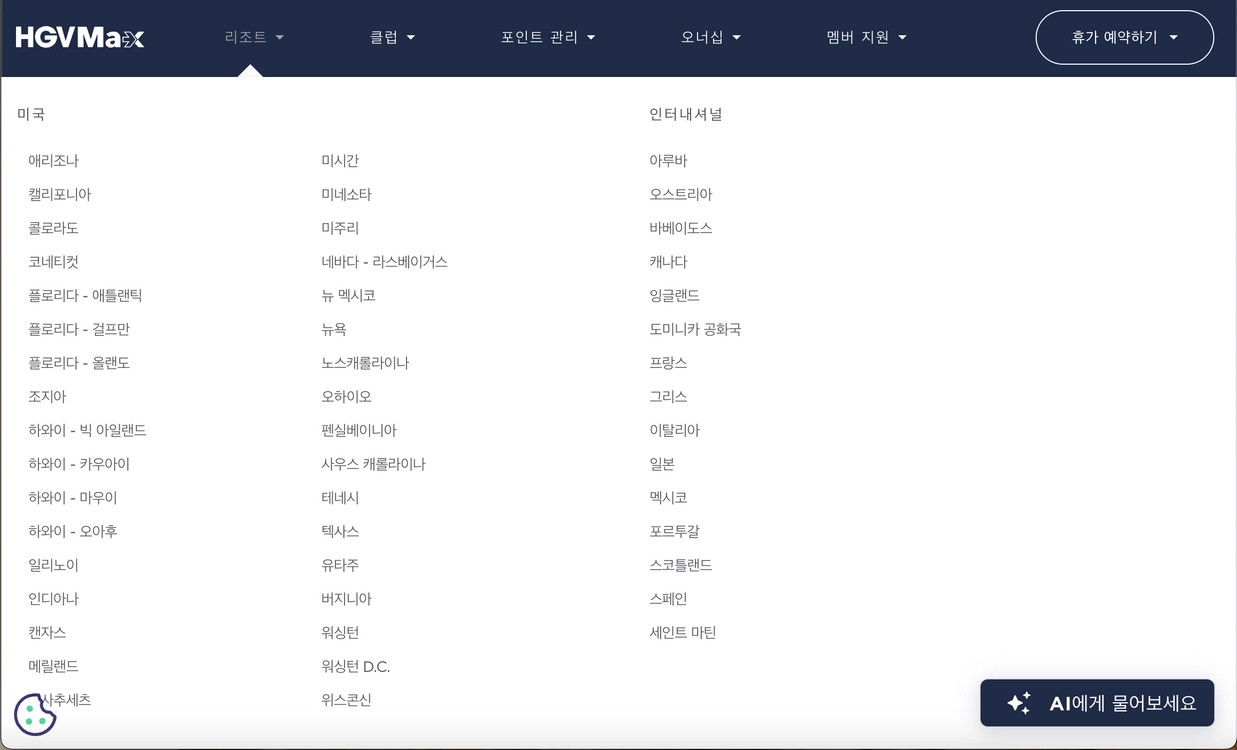 HGVC 힐튼그랜드베케이션 숙소예약 이미지