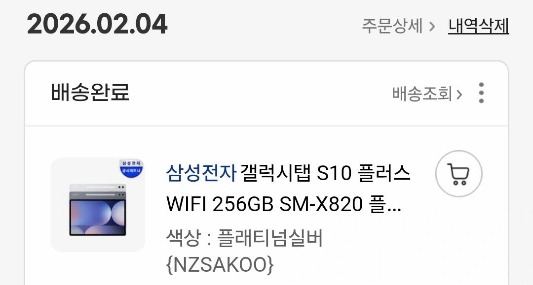 (수원직거래 / 26년 2월 구매) 갤럭시 탭 S10 플러스 256wifi 실버 판매 이미지
