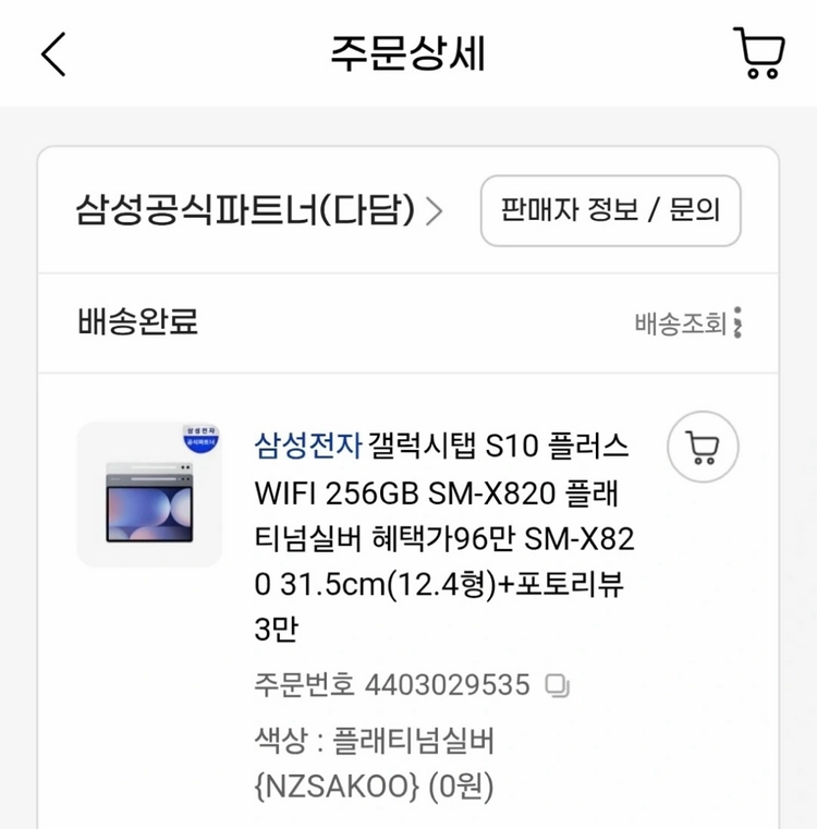 (수원직거래 / 26년 2월 구매) 갤럭시 탭 S10 플러스 256wifi 실버 판매 이미지