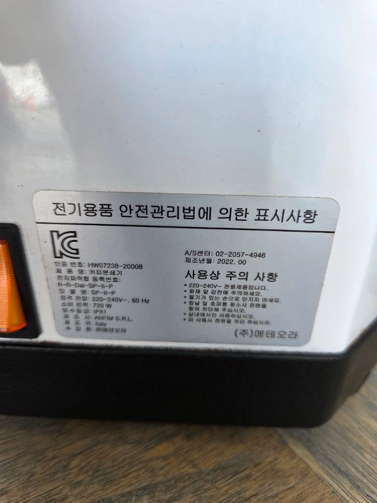 안핌 SP2플러스 이미지